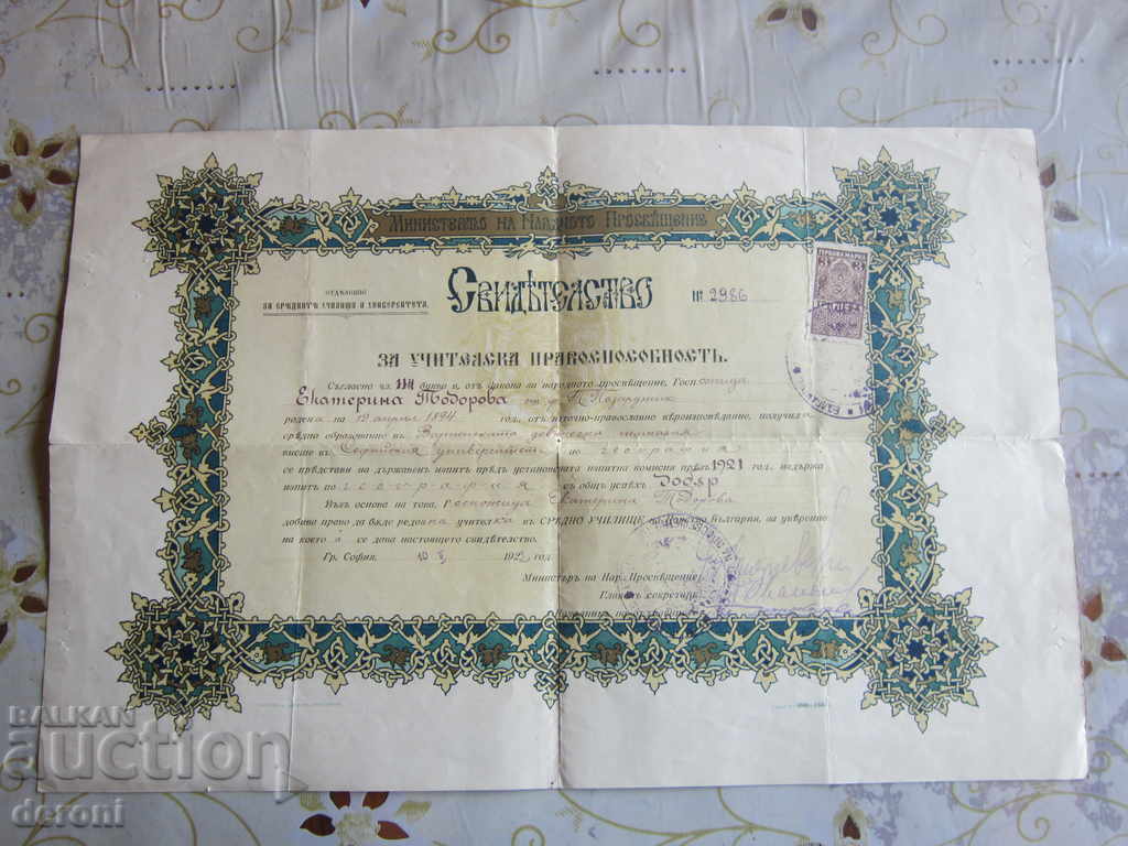 Old document Testimonial 1924 - 6 Old document Testimonial 1924 - 6