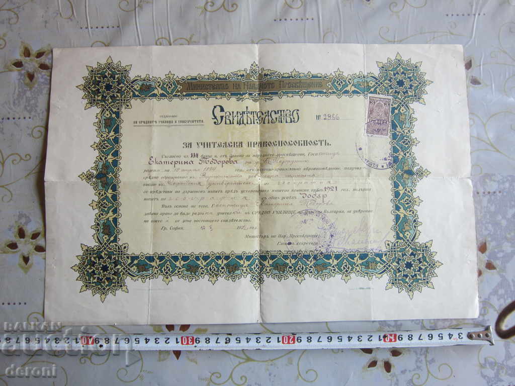 Document vechi Testimonial 1924