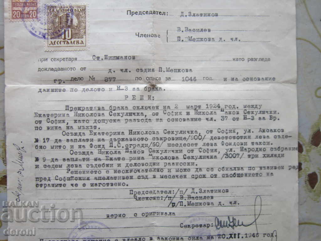 Delivery of Old Rare Document Divorce Resolution 1946 Delivery of Old Rare Document Divorce Resolution 1946