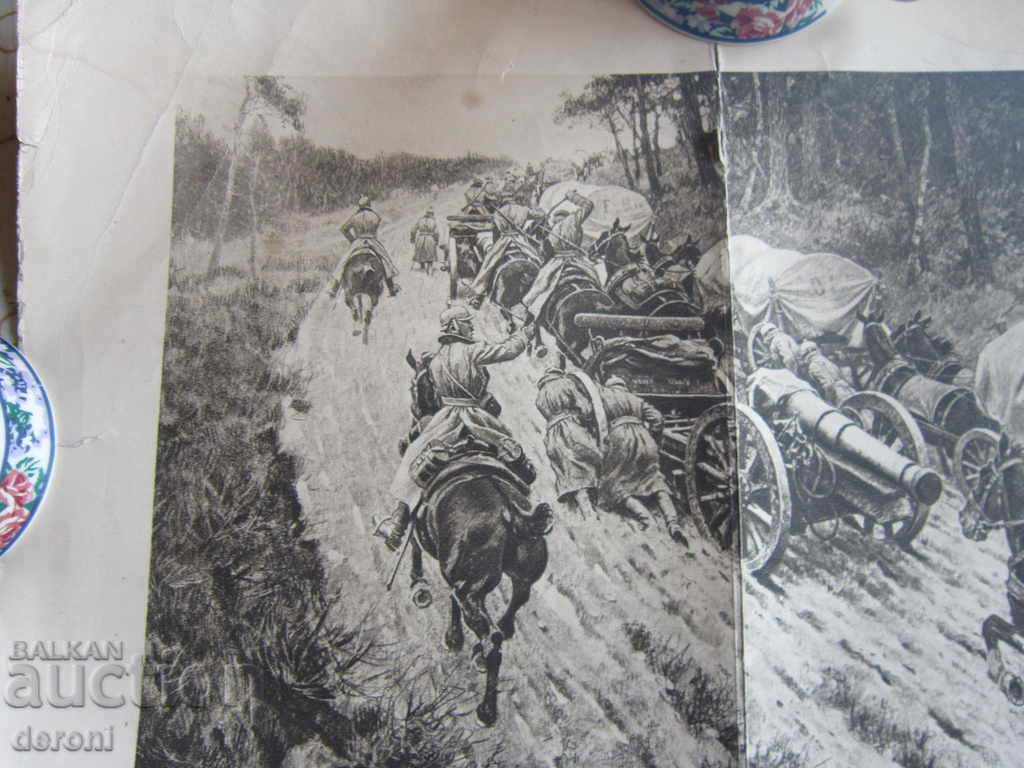 Military lithography etching engraving picture with price 25.00 BGN | € 12.78 Military lithography etching engraving picture with price 25.00 BGN | € 12.78