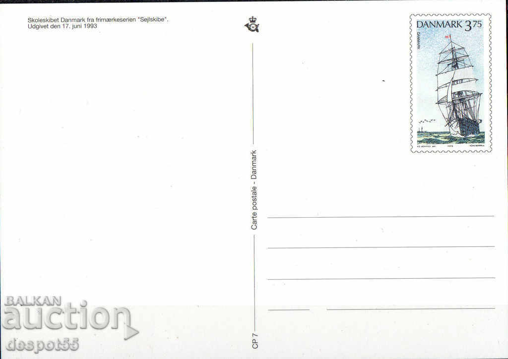 1993. Denmark. New, unused philately postcard. with price 1.00 BGN | € 0.51 1993. Denmark. New, unused philately postcard. with price 1.00 BGN | € 0.51