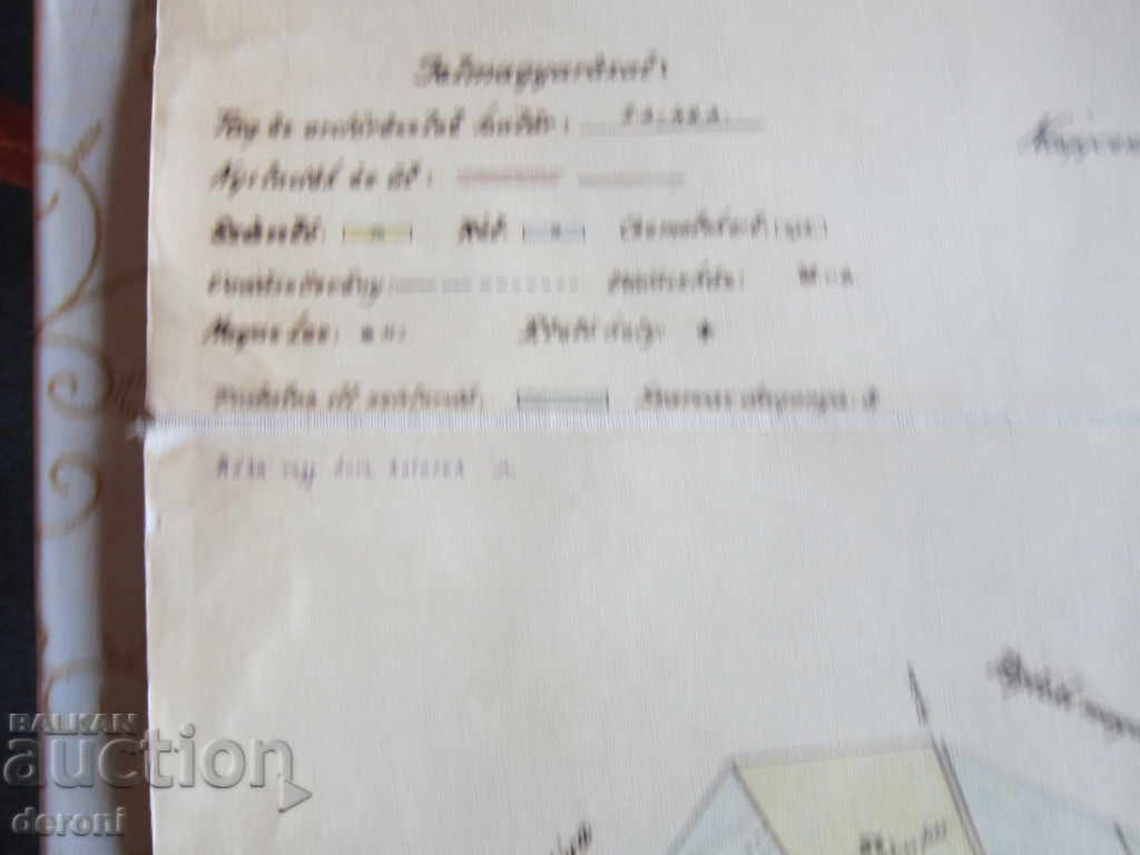 Παλιά χάρτη στο ύφασμα 1935 με τιμή 25.00 BGN | € 12.78 Παλιά χάρτη στο ύφασμα 1935 με τιμή 25.00 BGN | € 12.78