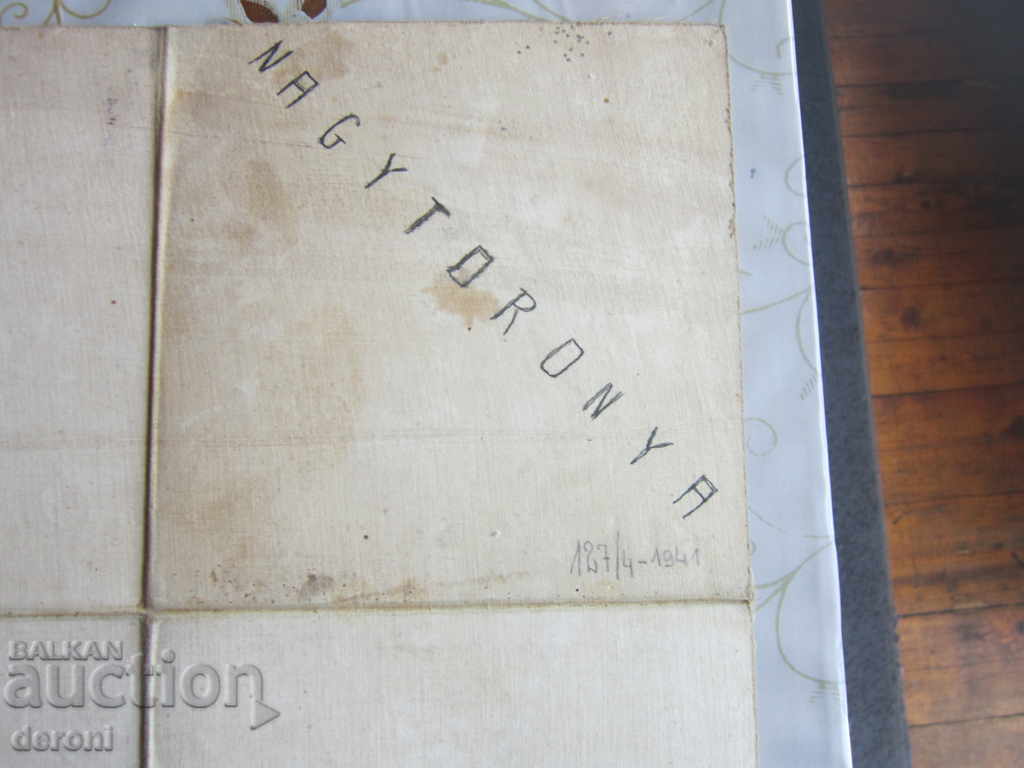 Παλιά κάρτα στο ύφασμα 1932 - 6 Παλιά κάρτα στο ύφασμα 1932 - 6