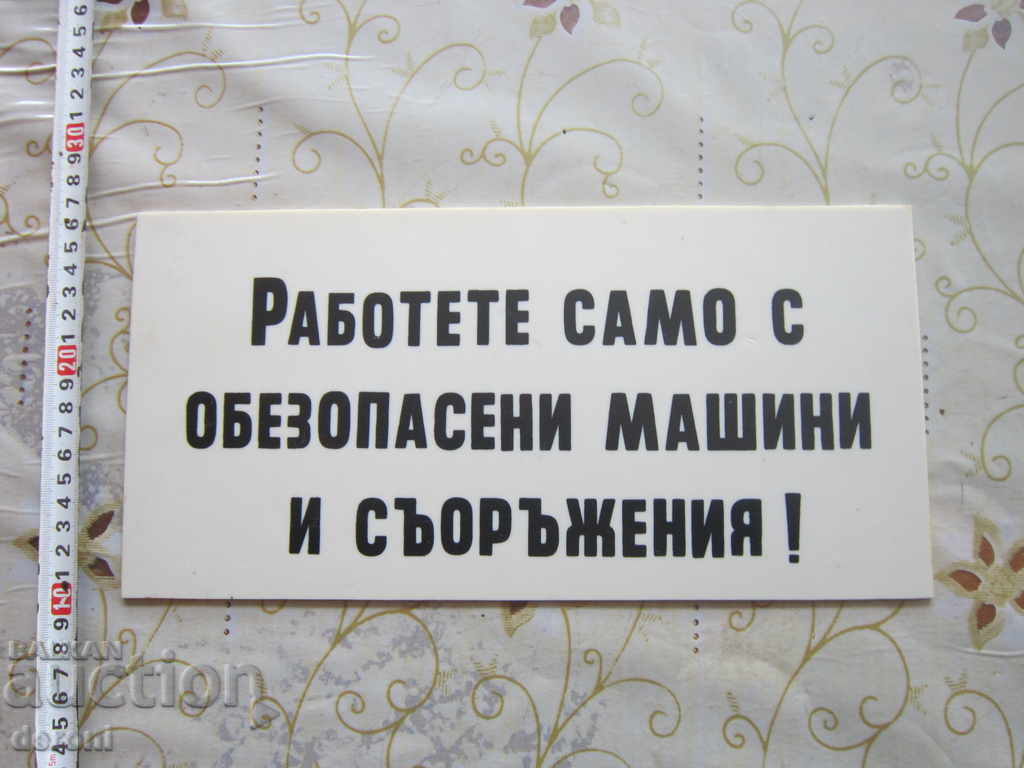 Socket plate Only operate safety equipment with price 10.00 BGN | € 5.11 Socket plate Only operate safety equipment with price 10.00 BGN | € 5.11