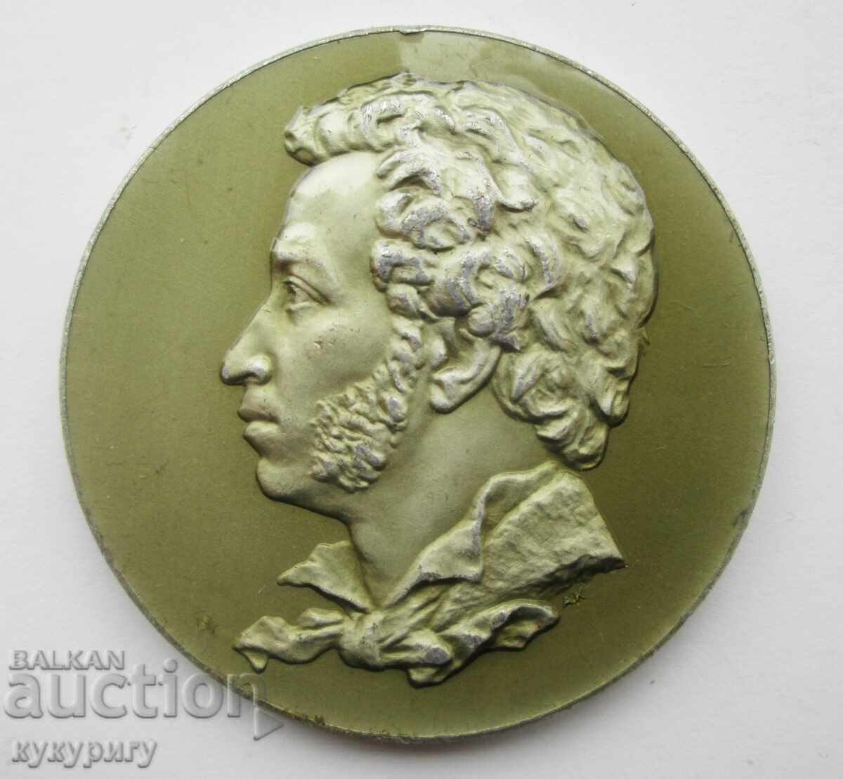 Стар Соц Руски Съветски СССР медал плакет бюст Пушкин
