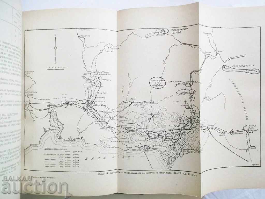 Auction The Bulgarian military art through capitalism - Sterju Atanasov Auction The Bulgarian military art through capitalism - Sterju Atanasov