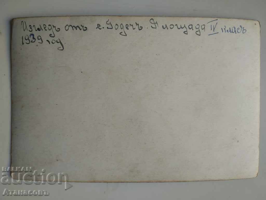 Old photo 1939 village Godech square with price 29.99 BGN | € 15.33