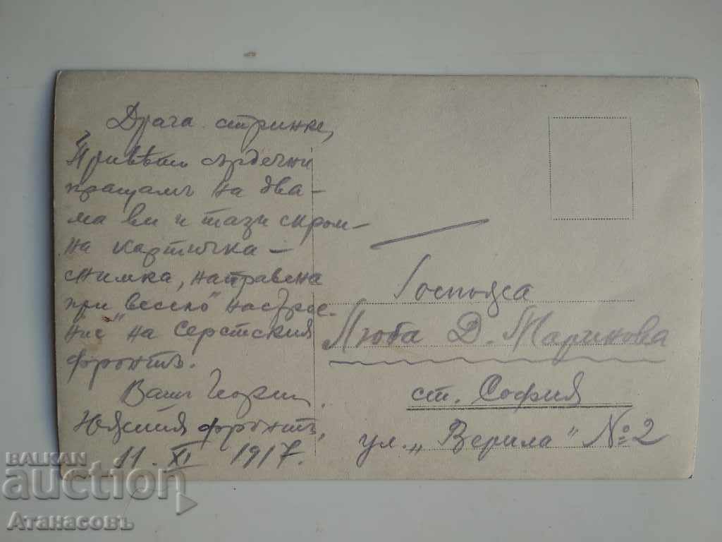 Picture 1917 The First World War on the Front with price 15.00 BGN | € 7.67 Picture 1917 The First World War on the Front with price 15.00 BGN | € 7.67