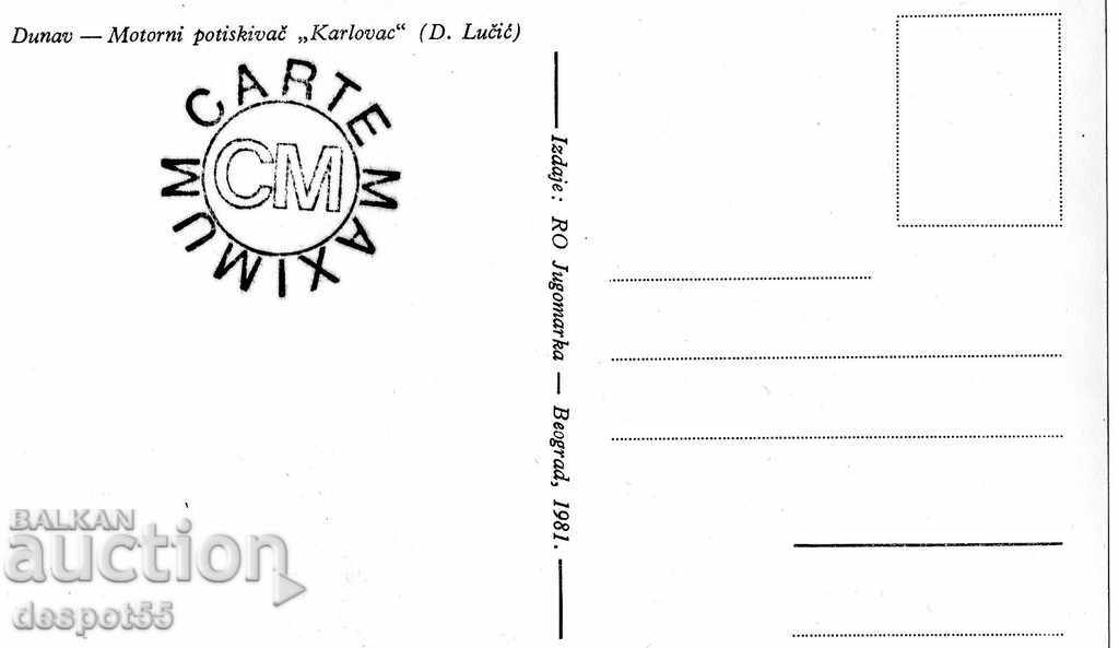 1981. Югославия. Неизползвана филателна пощенска картичка. с цена 1.00 лв. | € 0.51 1981. Югославия. Неизползвана филателна пощенска картичка. с цена 1.00 лв. | € 0.51