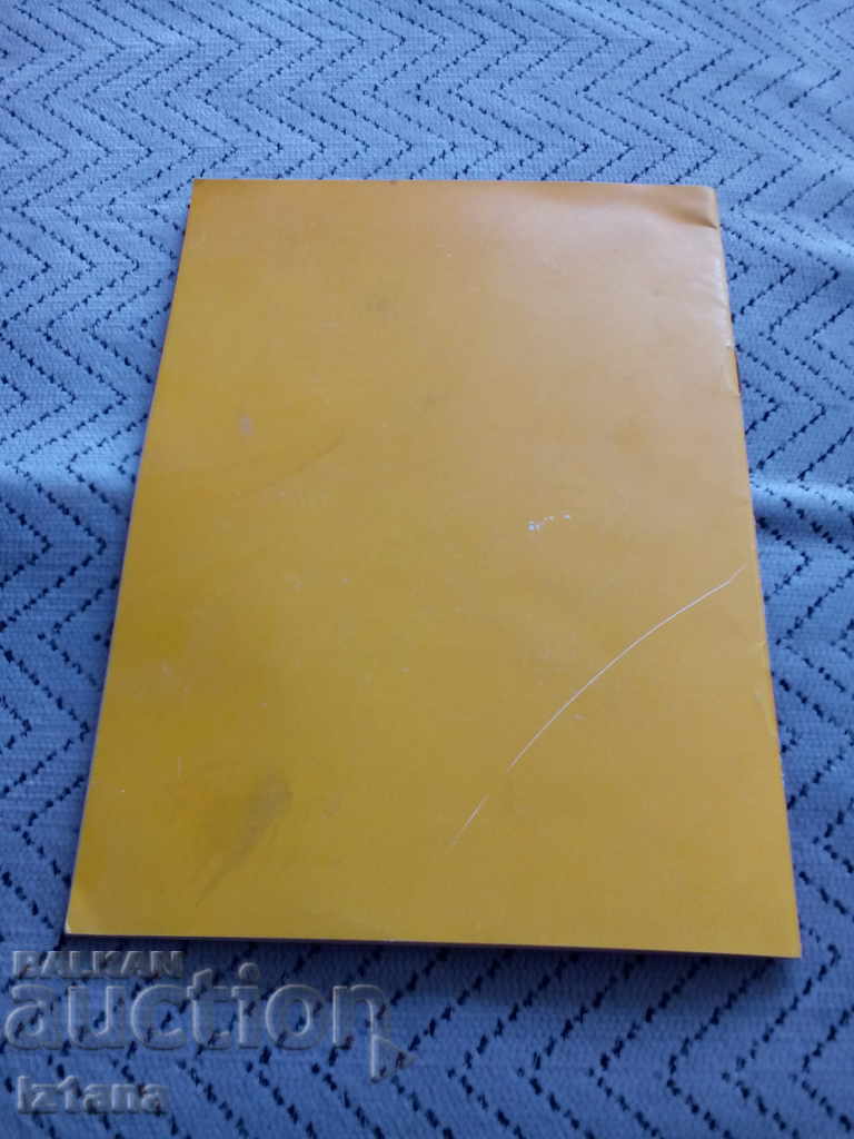 Delivery of Price list for the value of the property