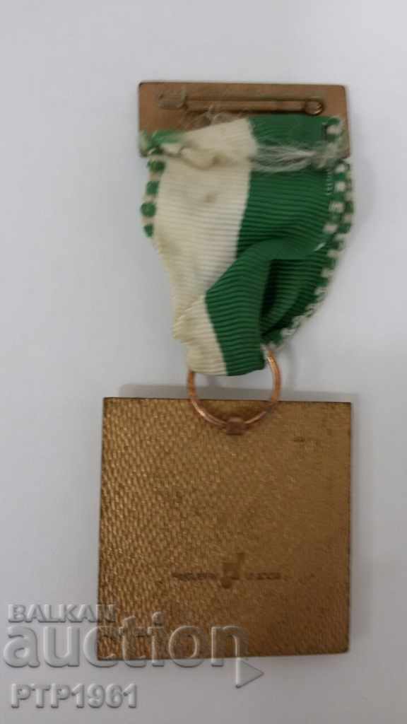 medalie cu preț € 5.11 | 9.99 BGN medalie cu preț € 5.11 | 9.99 BGN