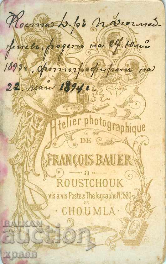 OLD PHOTO - CARDBOARD - FR. BAUER - RUSE - M0920 with price 24.99 BGN | € 12.78