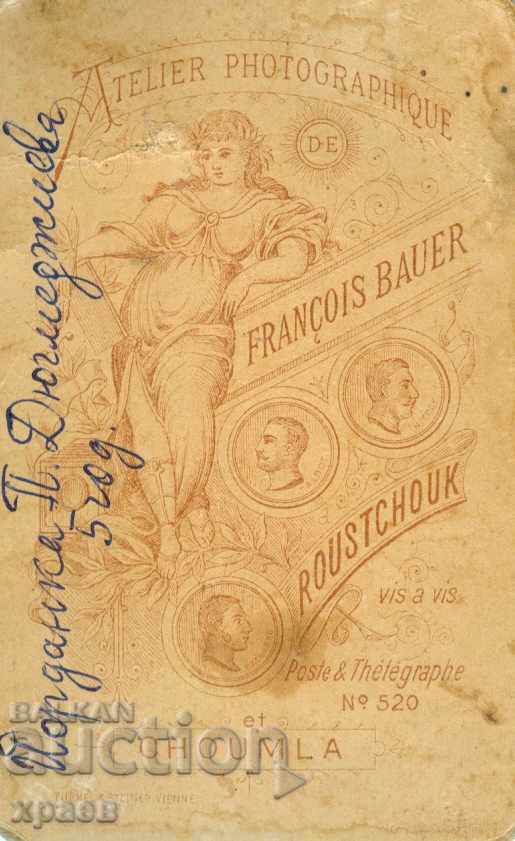 OLD PHOTO - CARDBOARD - FR. BAUER - RUSE - M0930 with price 29.99 BGN | € 15.33