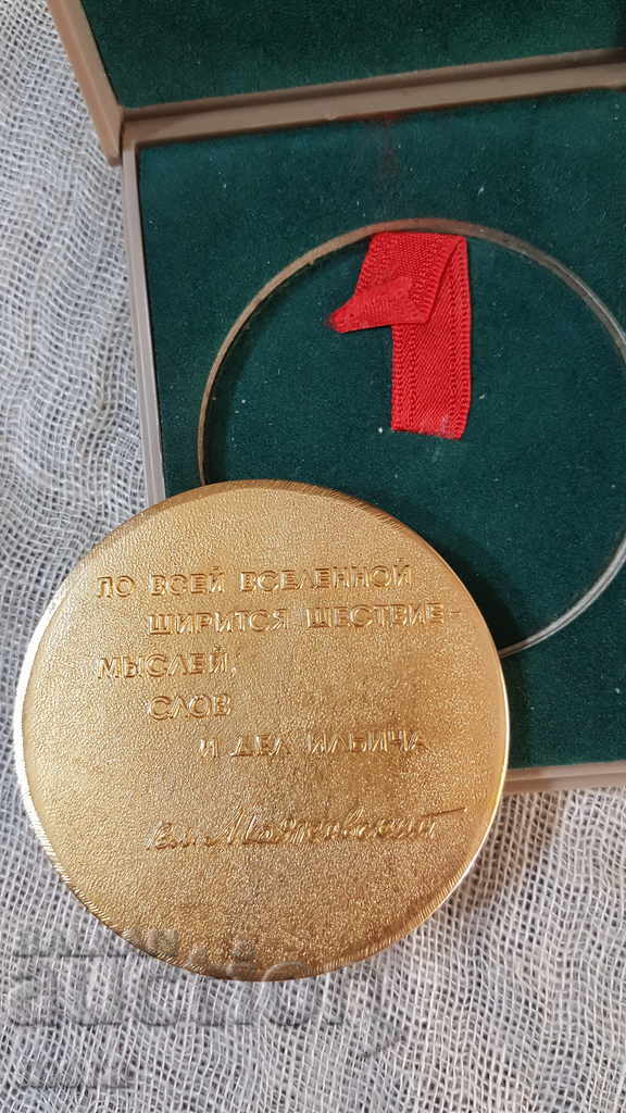 Доставка на Руски плакет Доставка на Руски плакет