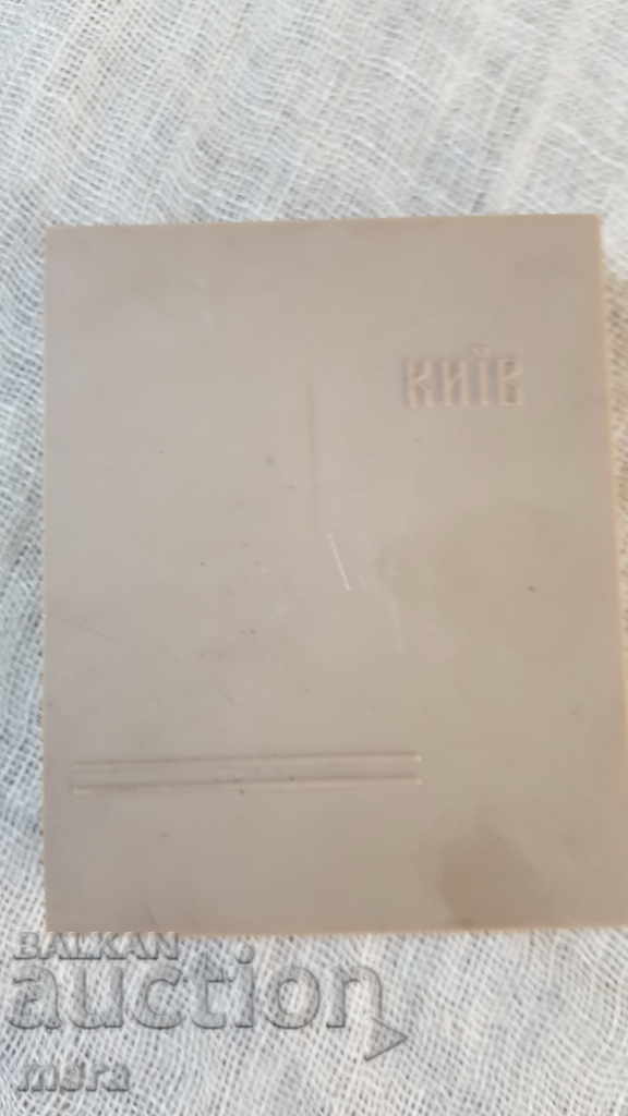 Руски плакет - 5 Руски плакет - 5