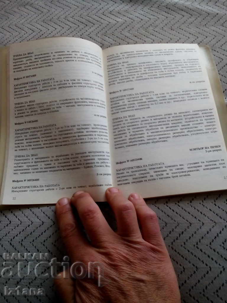 Δημοπρασία Οδηγός προσόντων για τα τιμολόγια Δημοπρασία Οδηγός προσόντων για τα τιμολόγια