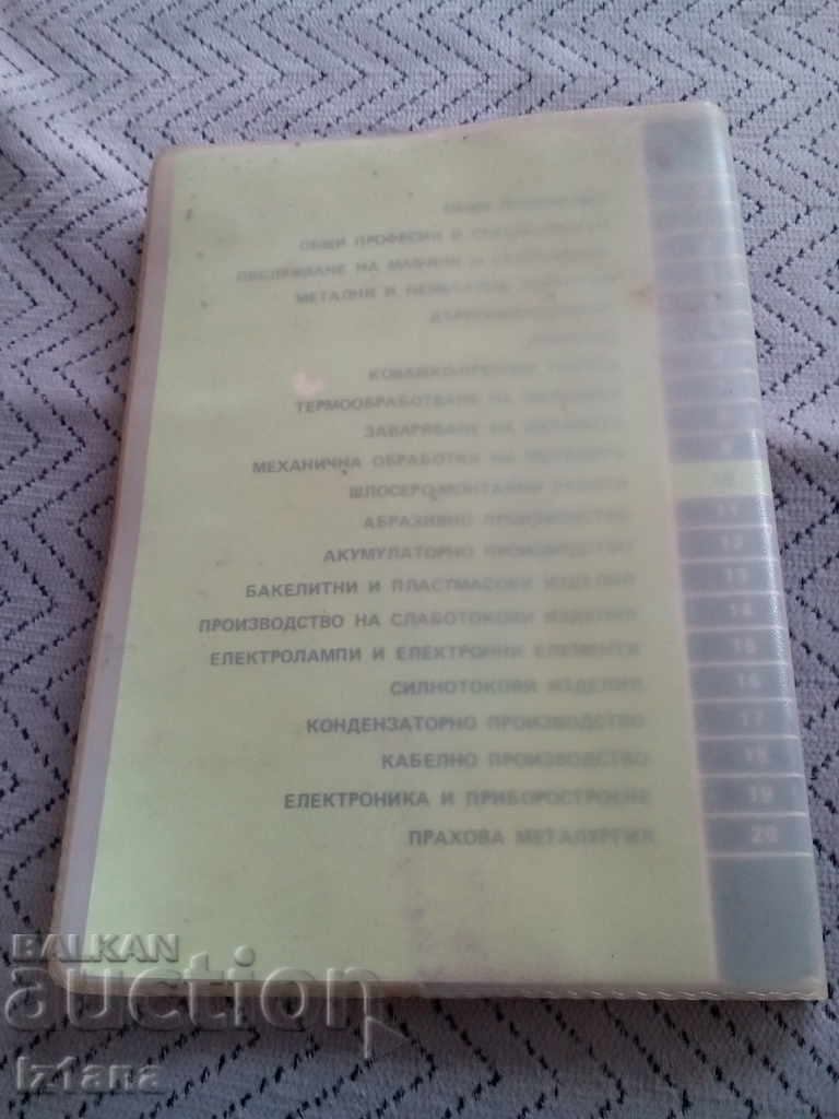 Παράδοση Οδηγός προσόντων για τα τιμολόγια Παράδοση Οδηγός προσόντων για τα τιμολόγια