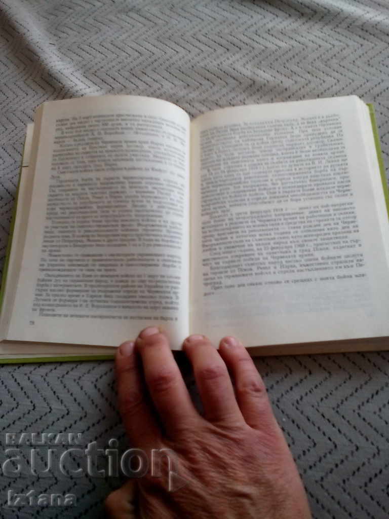 Licitație Rezervați câmpul meu de luptă Licitație Rezervați câmpul meu de luptă