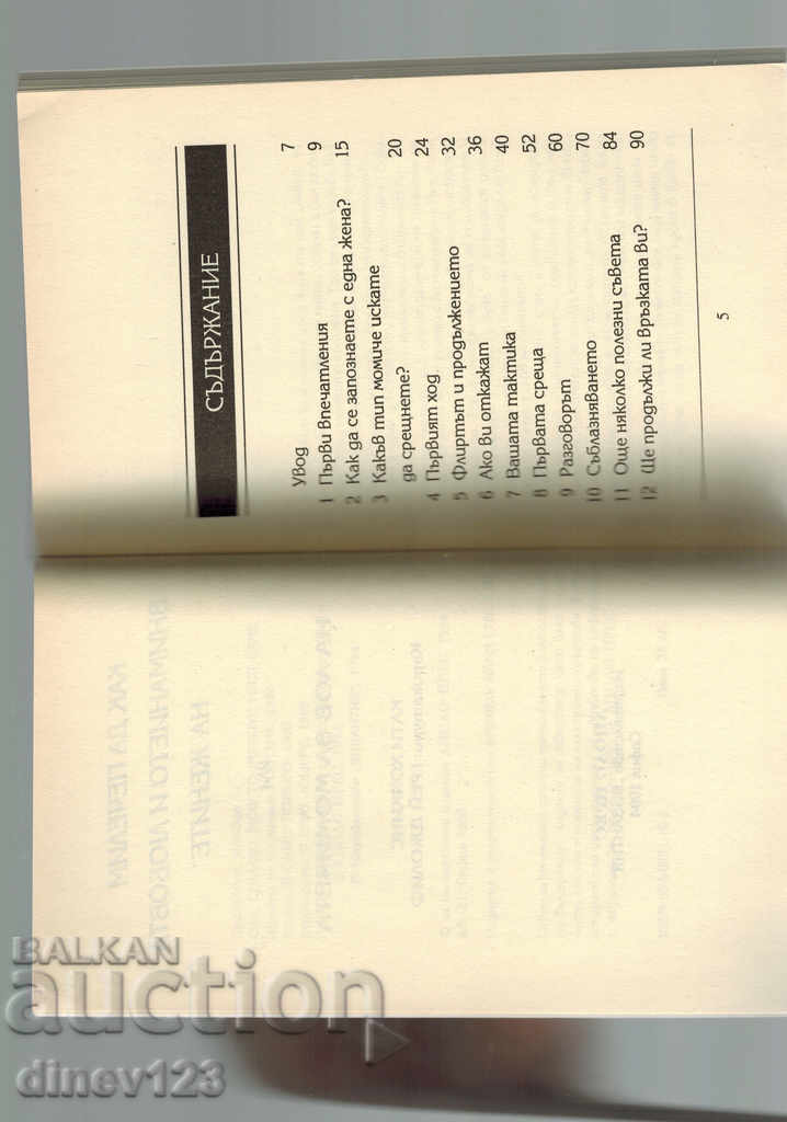 Παράδοση ΙΣΤΟΡΙΑ ΓΙΑ ΚΟΡΙΤΣΙΑ - ΚΑΤΙ ΧΟΠΚΙΝΕΣ Παράδοση ΙΣΤΟΡΙΑ ΓΙΑ ΚΟΡΙΤΣΙΑ - ΚΑΤΙ ΧΟΠΚΙΝΕΣ