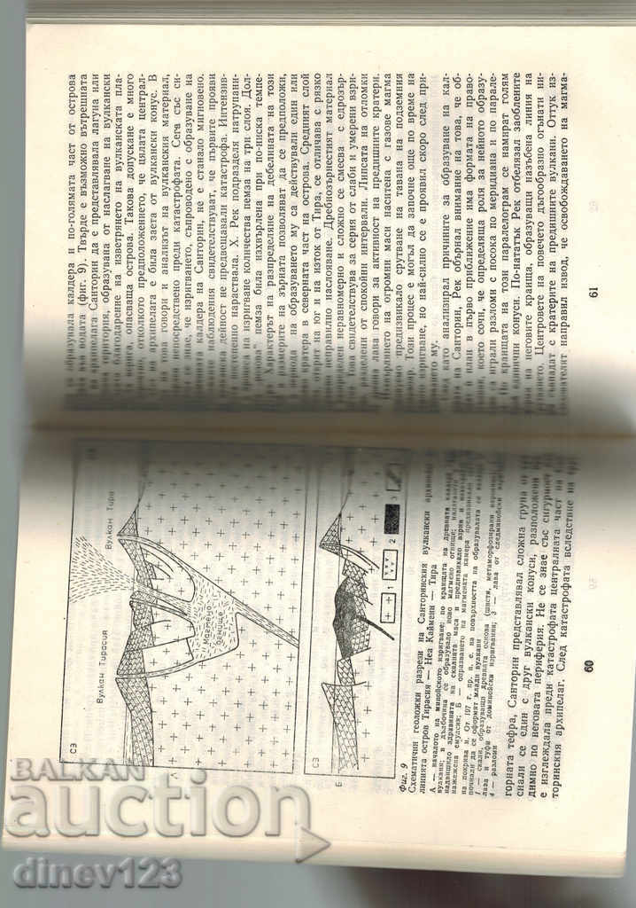 Παράδοση ΟΙ ΜΕΓΑΛΥΤΕΡΕΣ ΚΑΤΑΣΤΡΟΦΕΣ ΣΤΗΝ ΙΣΤΟΡΙΑ ΤΗΣ ΓΗΣ - Ι. ΡΕΣΑΝΟΒ Παράδοση ΟΙ ΜΕΓΑΛΥΤΕΡΕΣ ΚΑΤΑΣΤΡΟΦΕΣ ΣΤΗΝ ΙΣΤΟΡΙΑ ΤΗΣ ΓΗΣ - Ι. ΡΕΣΑΝΟΒ