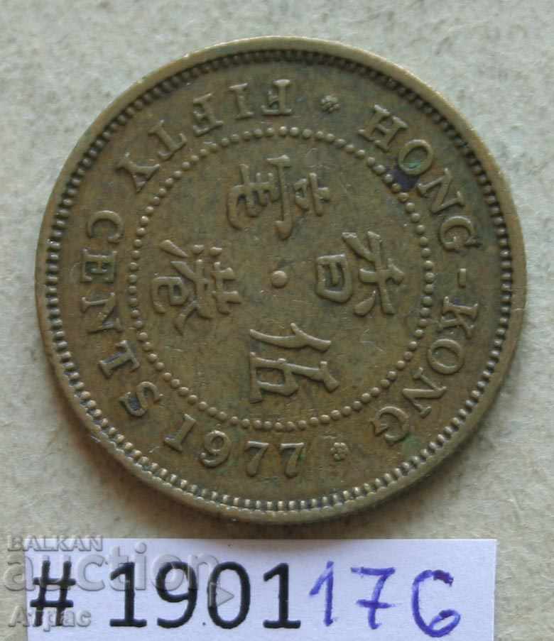50 цента 1977 Хонг Конг