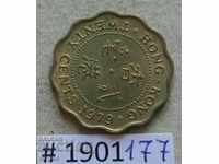20 cents 1979 Hong Kong