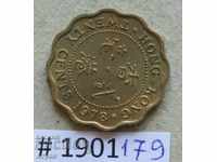 20 cents 1978 Hong Kong