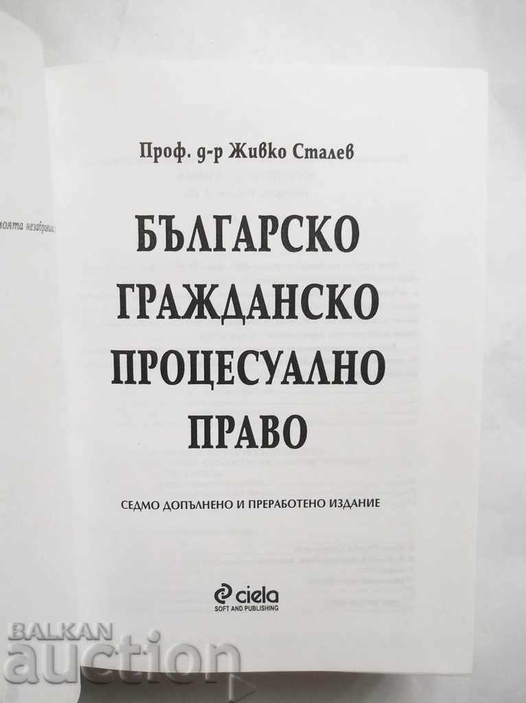Βουλγαρικό αστικό δικονομικό δίκαιο - Zhivko Stalev 2001 με τιμή 20.00 BGN | € 10.23 Βουλγαρικό αστικό δικονομικό δίκαιο - Zhivko Stalev 2001 με τιμή 20.00 BGN | € 10.23