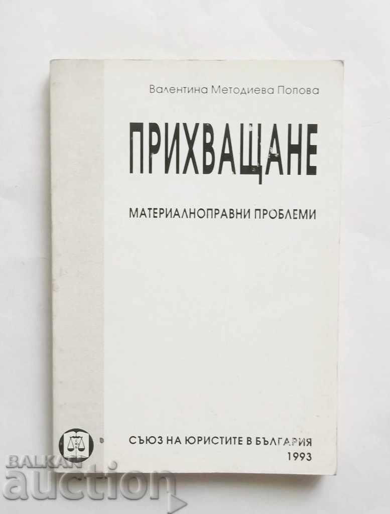 Прихващане Материалноправни проблеми - Валентина Попова 1993
