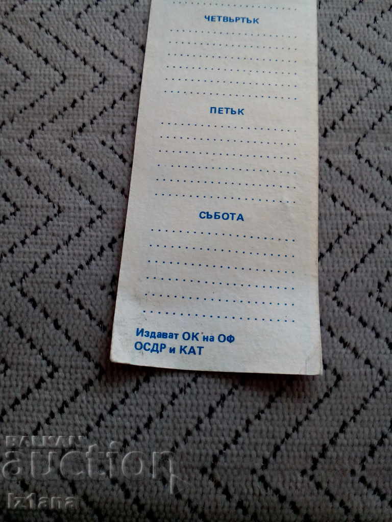 Auction Old school program Auction Old school program