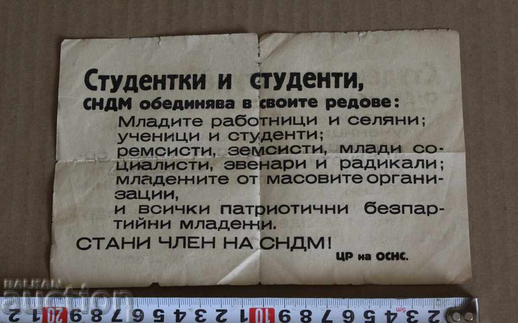 Auction  CNS STUDENTS PACKAGE LEAFLET BROCHURE POZIV AGGIATRONIC MA