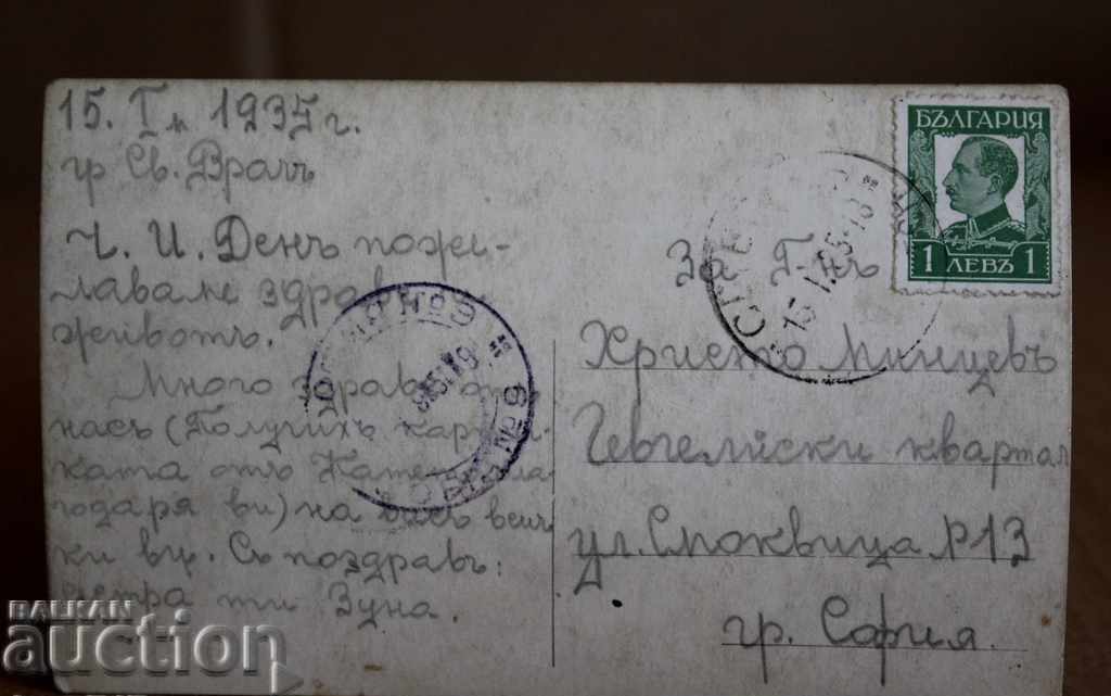 1935 Αγία Πετρούπολη Αγία Πετρούπολη Παλιά κάρτα με τιμή 29.00 BGN | € 14.83 1935 Αγία Πετρούπολη Αγία Πετρούπολη Παλιά κάρτα με τιμή 29.00 BGN | € 14.83