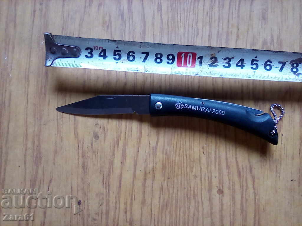 σουγιάς με τιμή 2.50 BGN | € 1.28 σουγιάς με τιμή 2.50 BGN | € 1.28