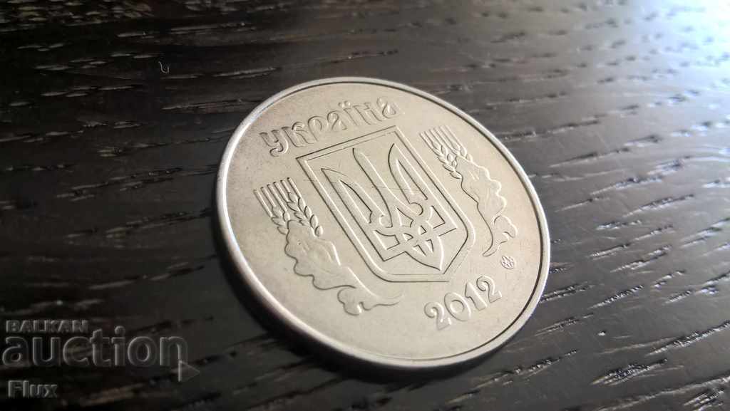 Coin - Ukraine - 5 kopecks 2012 with price 0.70 BGN | € 0.36 Coin - Ukraine - 5 kopecks 2012 with price 0.70 BGN | € 0.36