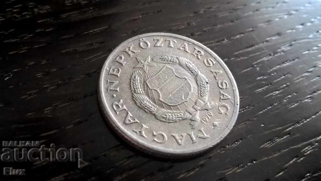 Coin - Hungary - 1 Forint 1979g. with price 1.00 BGN | € 0.51 Coin - Hungary - 1 Forint 1979g. with price 1.00 BGN | € 0.51