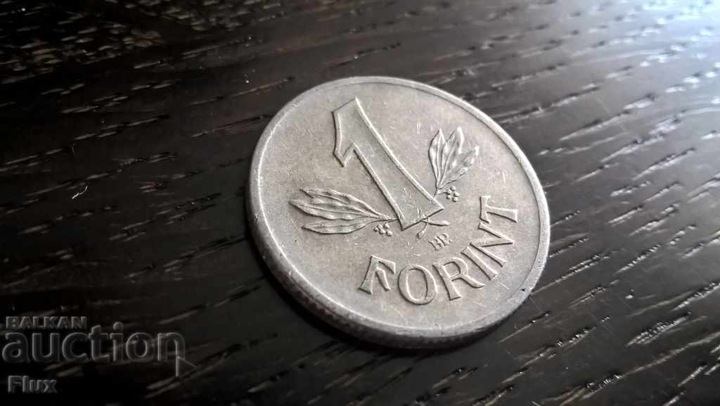 Монета - Унгария - 1 форинт | 1979г.