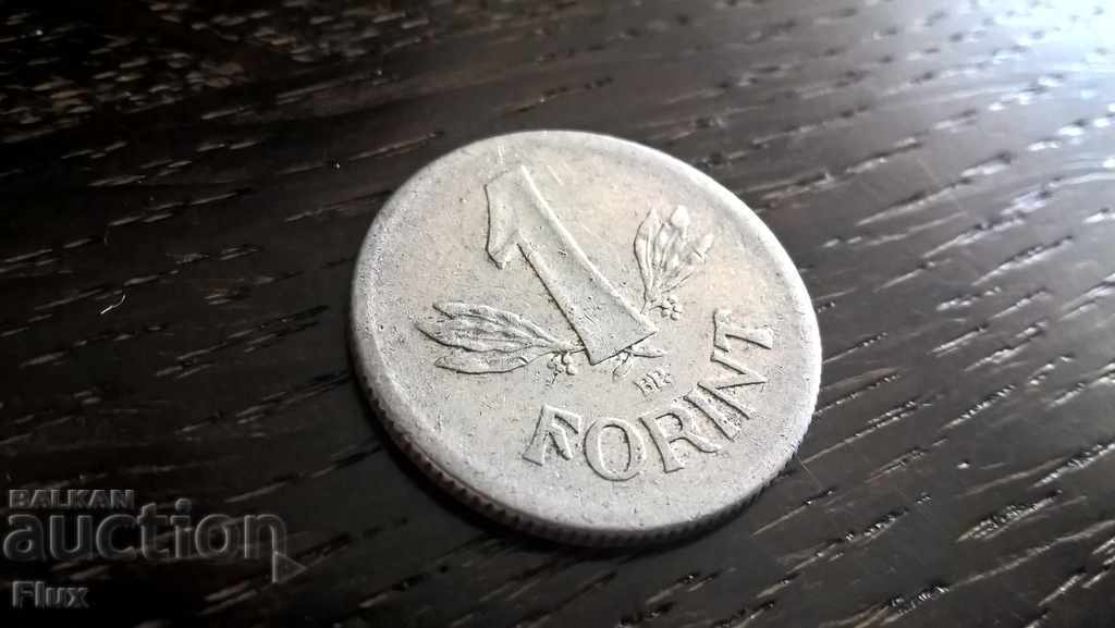 Монета - Унгария - 1 форинт | 1968г.