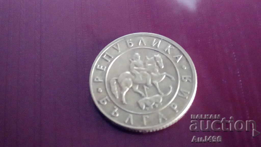 20 BGN 1997 (VF) * - 6