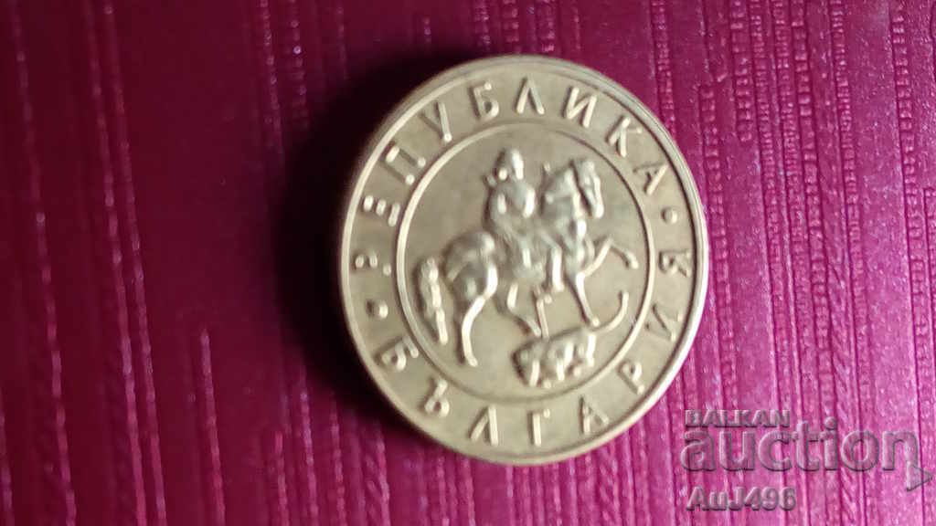 20 BGN 1997 (VF) * - 7