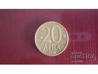 20 ЛЕВА 1997  (VF)*