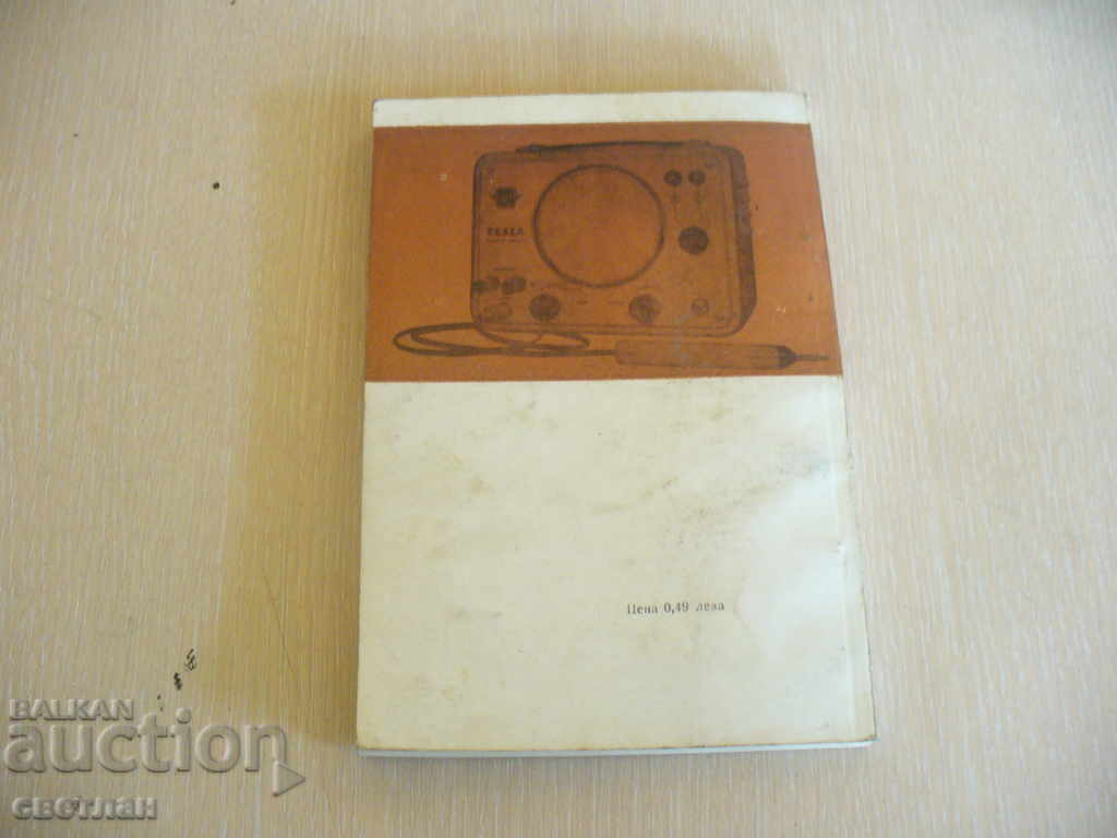 BOOK with price 3.50 BGN | € 1.79 BOOK with price 3.50 BGN | € 1.79