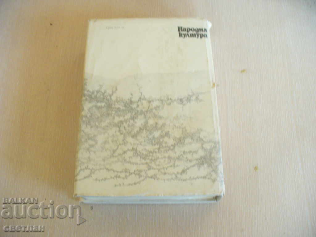 BOOK with price 1.00 BGN | € 0.51 BOOK with price 1.00 BGN | € 0.51