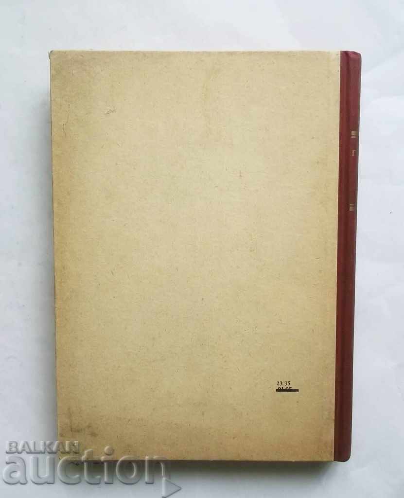 Yearbook of the Bulgarian bibliographic institute Elin Pelin T 4 - 5 Yearbook of the Bulgarian bibliographic institute Elin Pelin T 4 - 5