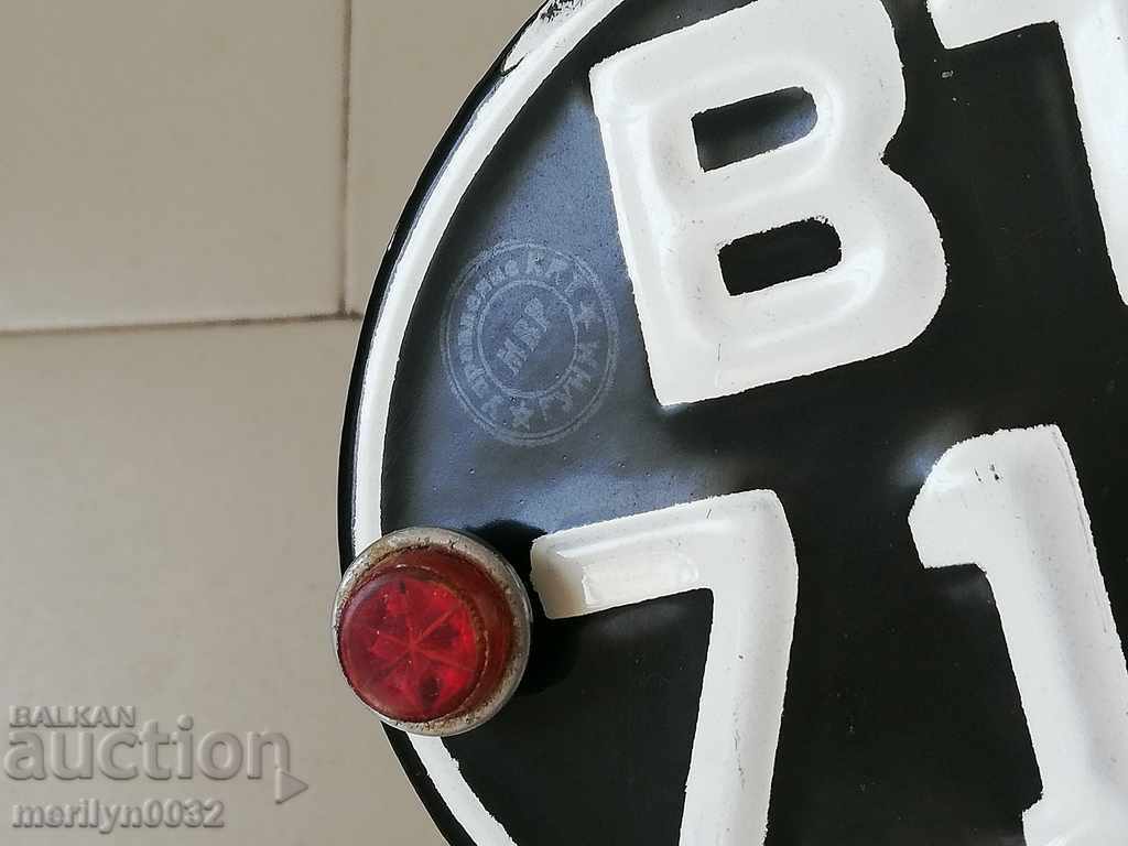 Enamelled registration number for motorcycle motor with price 40.00 BGN | € 20.45 Enamelled registration number for motorcycle motor with price 40.00 BGN | € 20.45