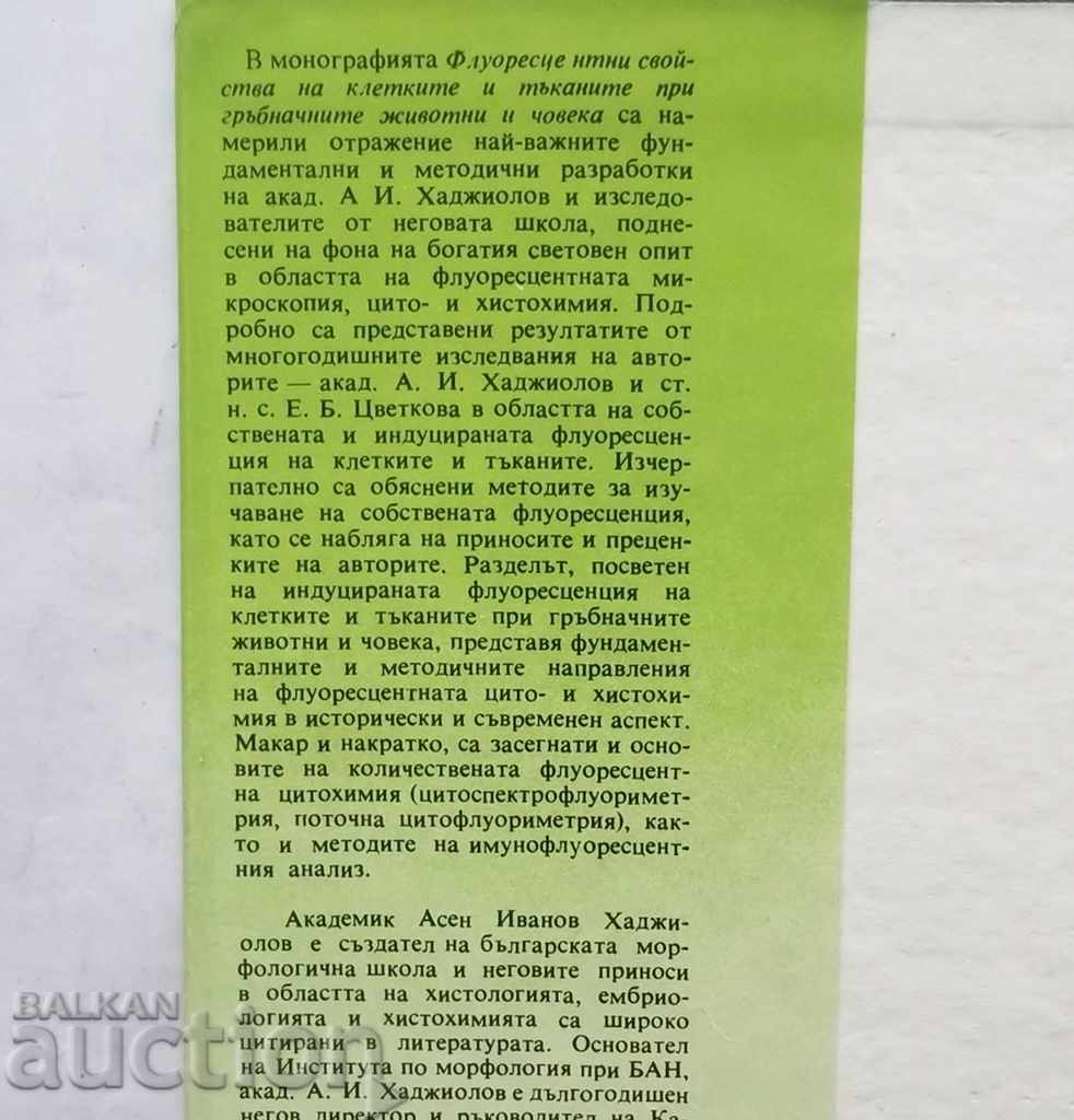 Fluorescent Properties of Cells... Asen Hadjiolov 1989 with price 33.00 BGN | € 16.87
