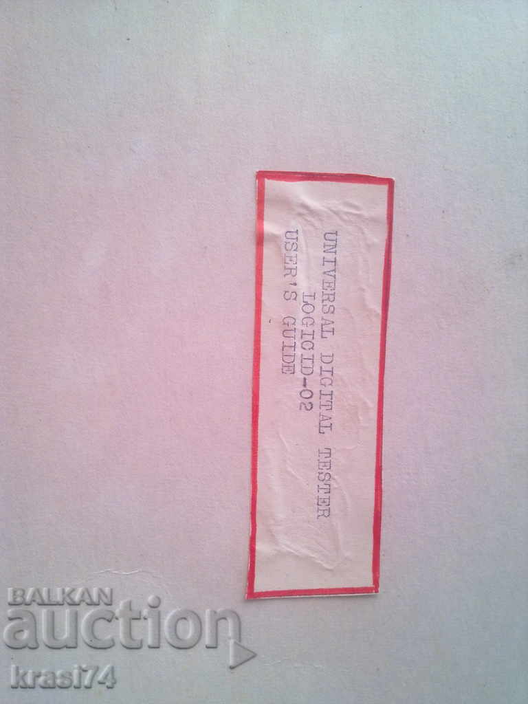 Instrument de măsurare cu preț 150.00 BGN | € 76.69 Instrument de măsurare cu preț 150.00 BGN | € 76.69