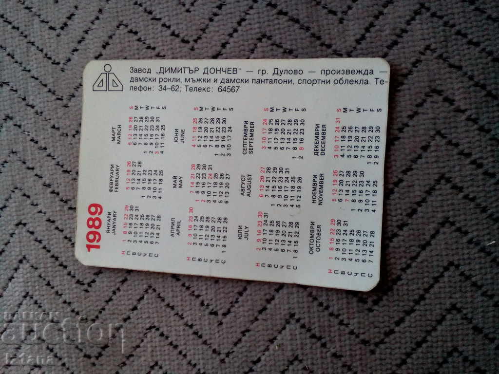 Old Calendar RILA 1989 with price 3.00 BGN | € 1.53