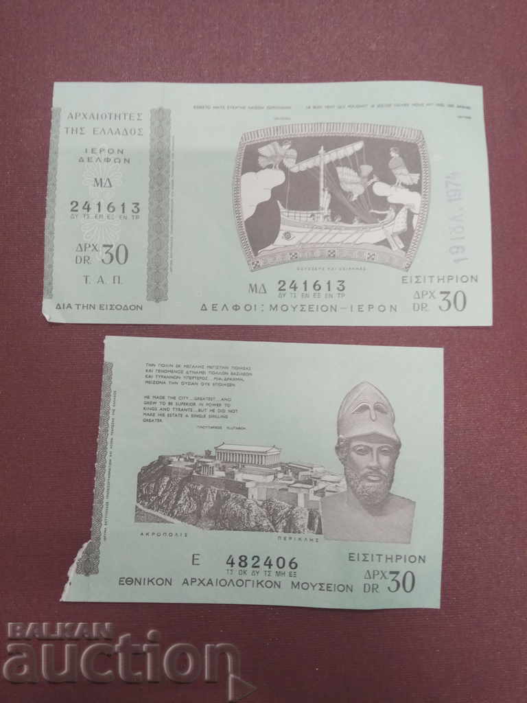 2 tickets for the Greek Museum 1974