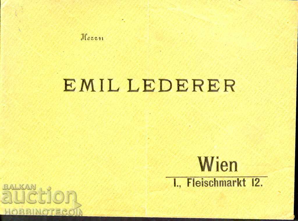 LITTLE LION 25 St envelope PLOVDIV - VIENNA - 3.VII. 1892 with price 69.99 BGN | € 35.79