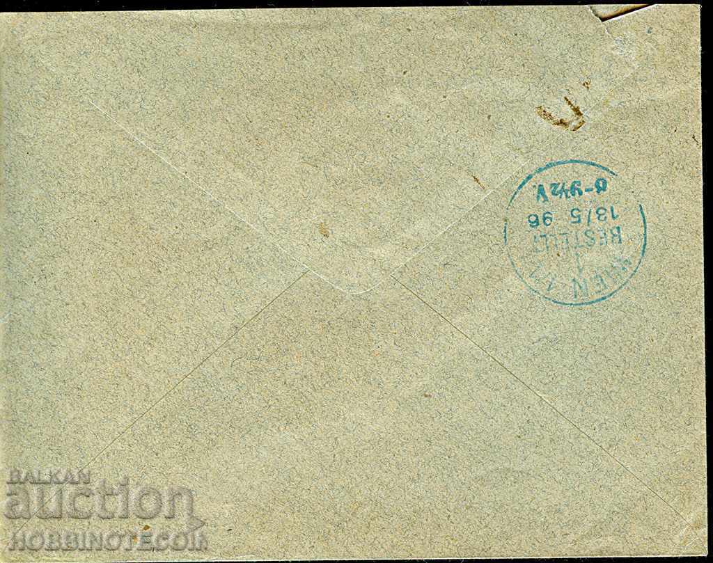 БЪЛГАРИЯ 02 02 1896 - 25 Ст плик СОФИЯ ВИЕНА 29 IIII 1896 с цена € 40.00 | 78.23 лв. БЪЛГАРИЯ 02 02 1896 - 25 Ст плик СОФИЯ ВИЕНА 29 IIII 1896 с цена € 40.00 | 78.23 лв.